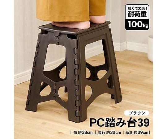 踏み台 専用 ST-635 プラスチック踏み台 小原産業 1段 ブラウン色 ST-635 【通販