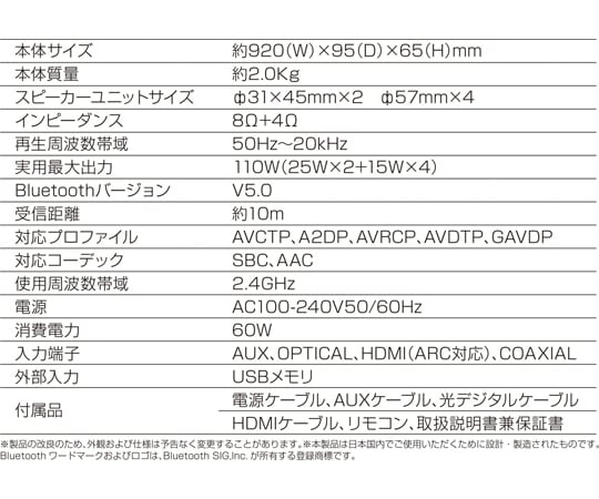 60-4121-77 2.1chサブウーファー内蔵サウンドバースピーカー TSS-YX940