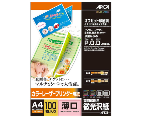 プリンター用紙の通販 【AXEL】 アズワン