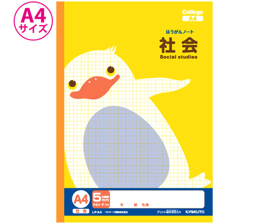 超方眼ノート「Think NOTE.」発売！ | Think NOTE. 「頭が