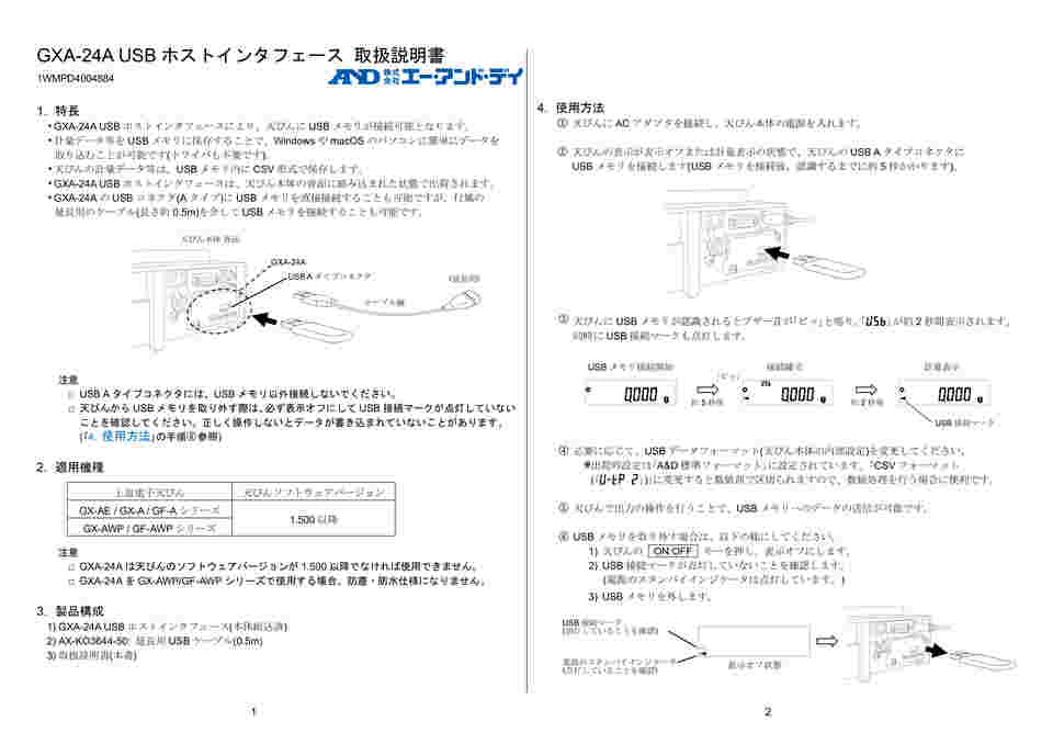 取扱説明書