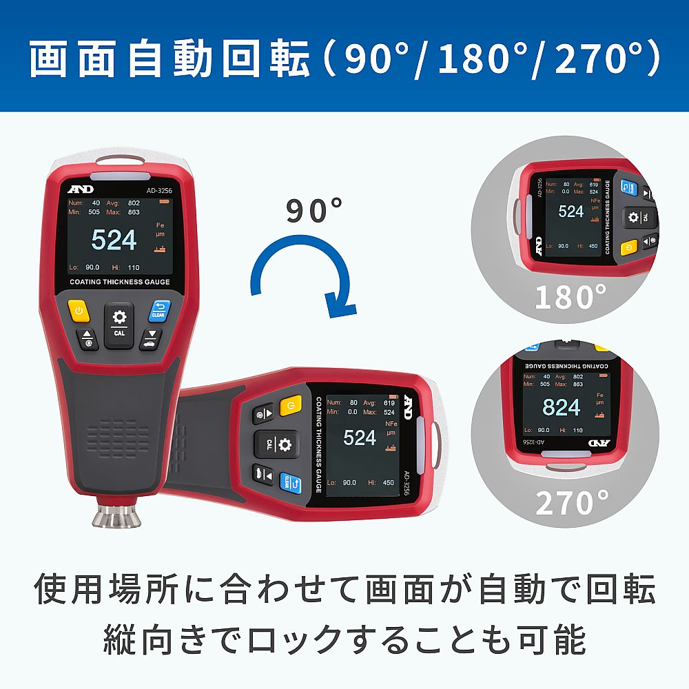 60-4143-16 デュアルタイプ膜厚計 一般校正付 AD3256-00A00 【AXEL