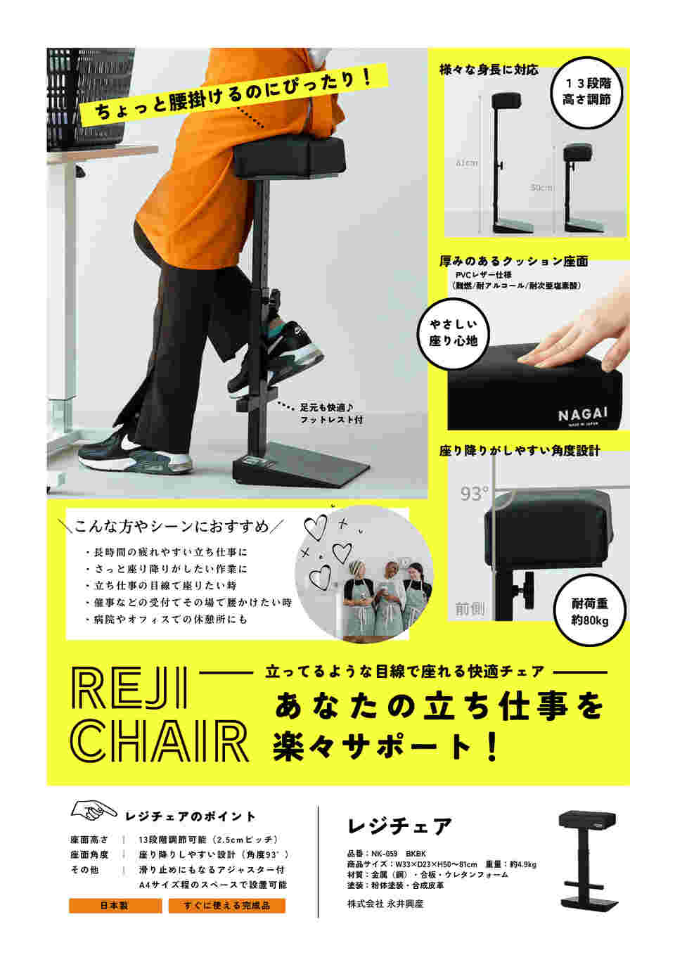 60-4146-03 レジチェア NK-059BKBK 【AXEL】 アズワン