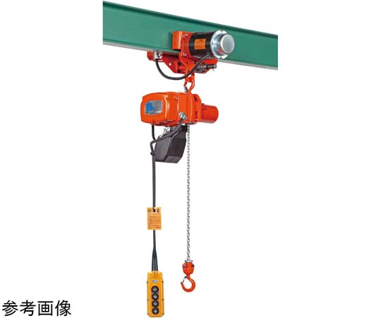 60-4151-44 電気トロリ式電気チェーンブロック 定格荷重（kg