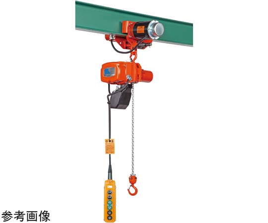 60-4151-72 電気トロリ式電気チェーンブロック 定格荷重（kg