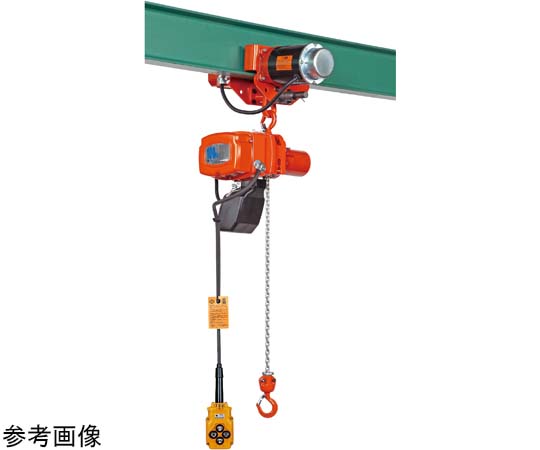 60-4152-02 電気トロリ式電気チェーンブロック 定格荷重（kg