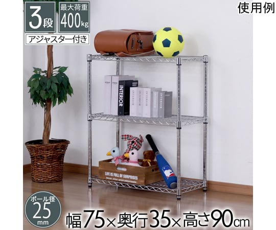 60-4171-47 スチールラックセット NSR-753590 【AXEL】 アズワン