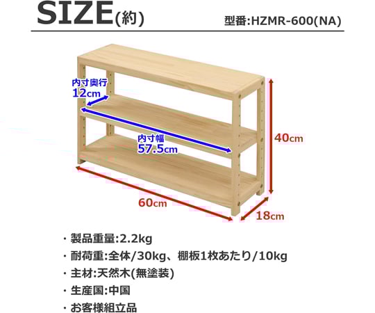60-4171-62 ミニパインラック 600×2個セット HZMR-600×2pcs 【AXEL