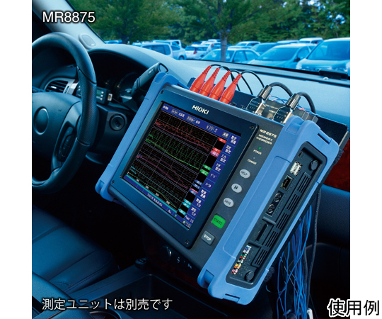 60-4173-36 メモリハイコーダ MR8875 【AXEL】 アズワン