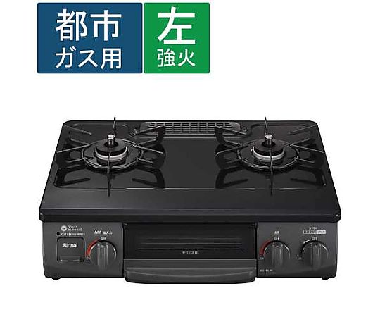 60-4180-56 PortTech リンナイ コンパクトガステーブル 都市ガス用