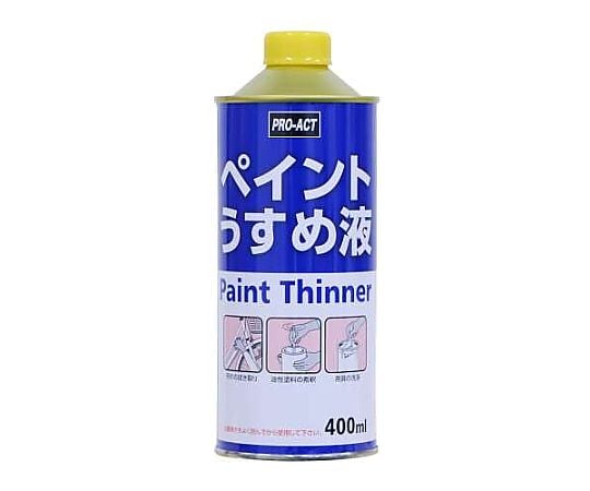 ペイント薄め液 60-4186-33 ペイントうすめ液 400mL 【AXEL】 アズワン