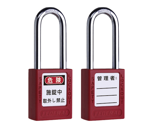 60-4377-83 ロックアウト用南京錠 ツル高さ76mm レッド PL90/76-R-P