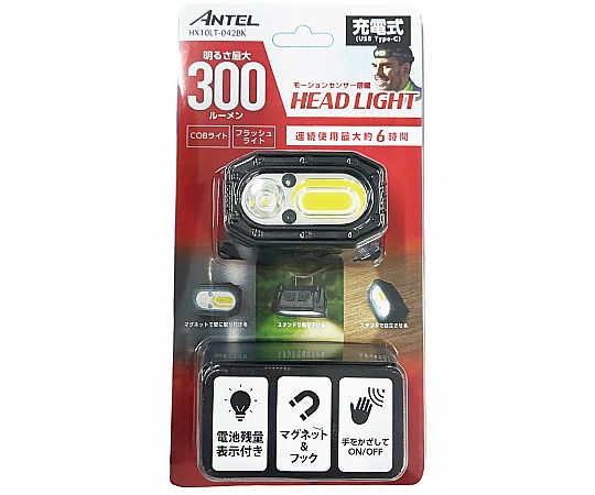 60-4383-61 充電式ヘッドライト 300lm HX10LT-042BK 【AXEL】 アズワン