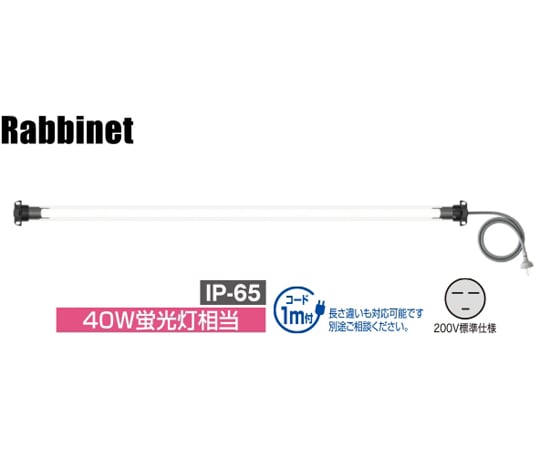 60-4408-05 LEDシリンダーライト HLN-YL40P2A 【AXEL】 アズワン