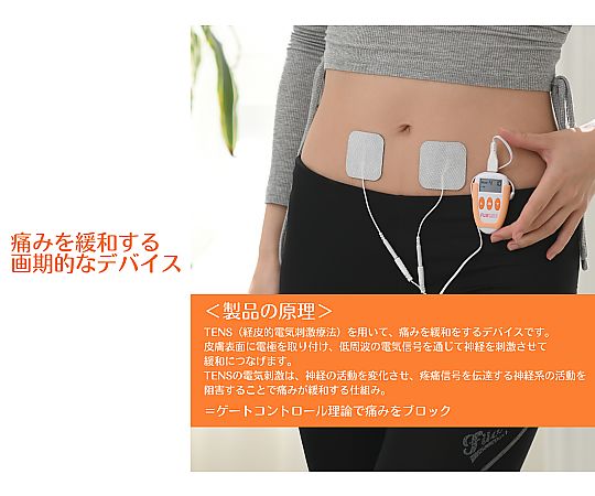 60-4409-01 セラフィナF（低周波治療器） FUJI-MF-01 【AXEL】 アズワン