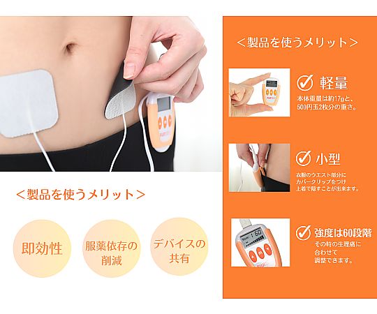 60-4409-01 セラフィナF（低周波治療器） FUJI-MF-01 【AXEL】 アズワン