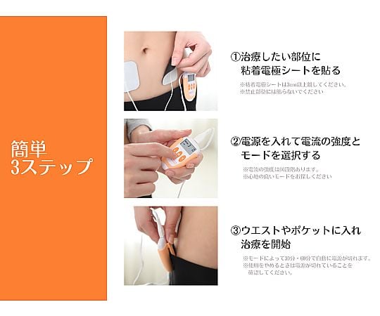 60-4409-01 セラフィナF（低周波治療器） FUJI-MF-01 【AXEL】 アズワン