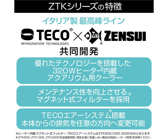 60-4417-45 水槽用クーラー ZTKシリーズ 31.0×31.0×50.0cm 2640