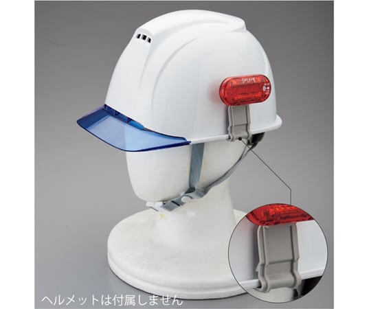 60-4440-56 ヘルメット用点滅灯（溝付き・溝なし兼用タイプ） STT-6511