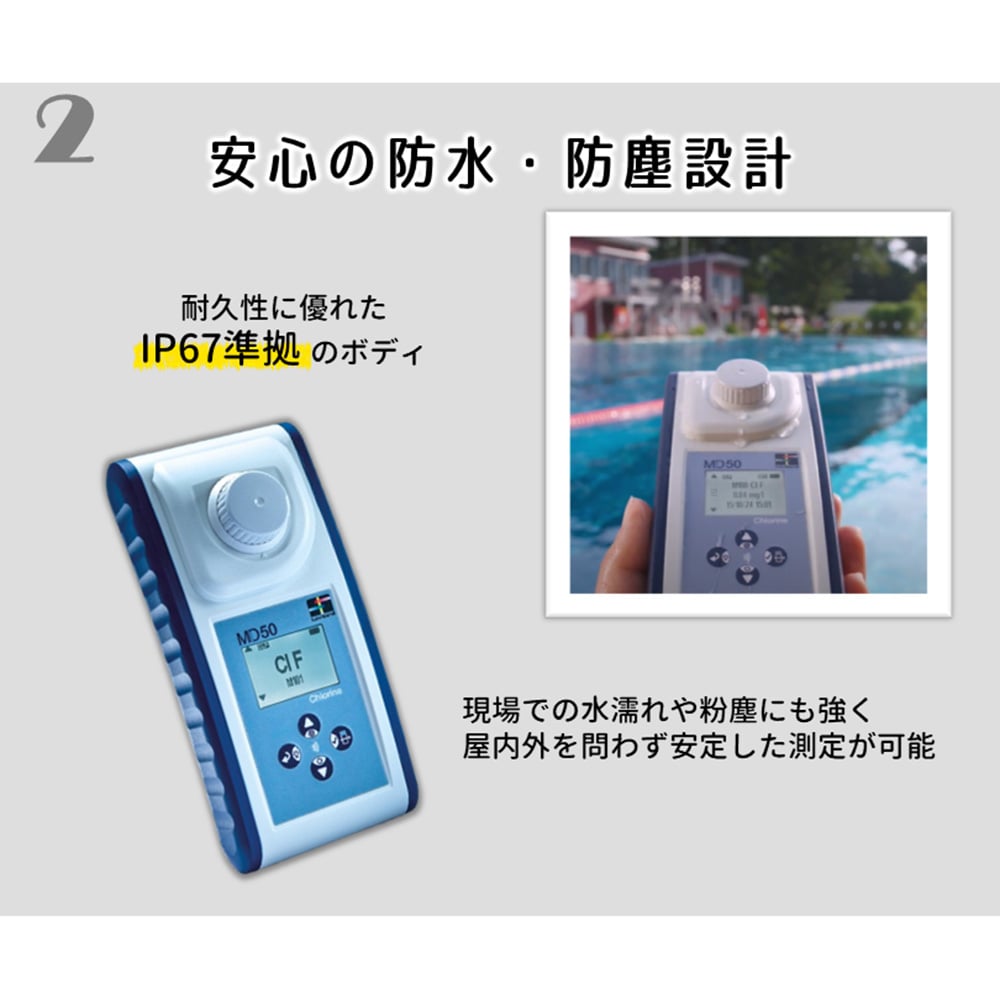 60-4443-52 携帯型簡易測定器 MD50 SS計 280170 【AXEL】 アズワン
