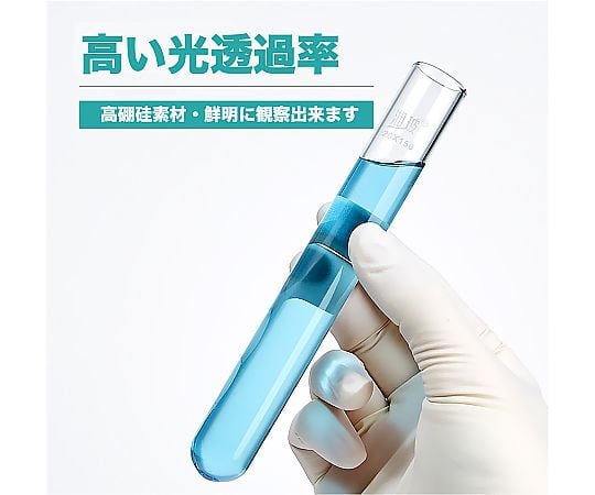 60-4448-21 ガラス試験管 5mL 1箱(100本入) 120307001-100 【AXEL