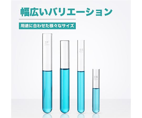60-4448-21 ガラス試験管 5mL 1箱(100本入) 120307001-100 【AXEL