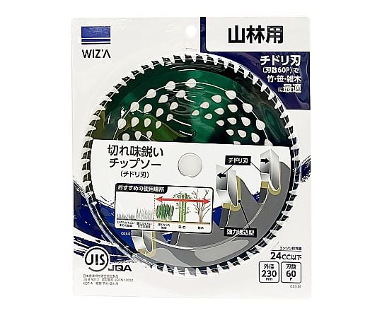 玄関先迄納品 60-4450-95 切れ味鋭いチップソー 草刈チップソー ジャンボ刃 メンテナンス