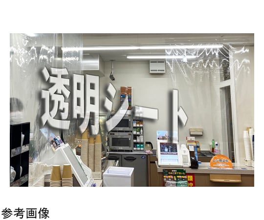 60-4931-03-30 透明軟質塩化ビニールシート 3.0×1000mm 2m 【AXEL