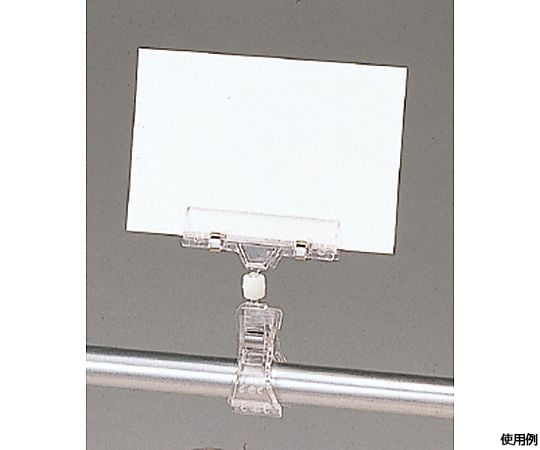 60-5328-09 アクリルカード立 クリップ式34-2021 1箱(5個入) 521001090