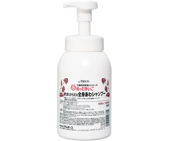 医療関係者向け製品一覧 - 株式会社アルボース 【法人限定