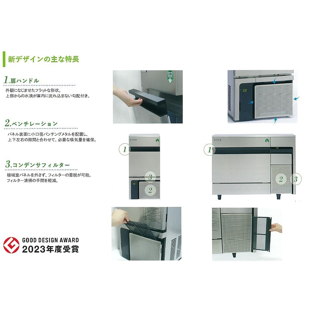 60-5331-34 ノンフロン 製氷機（チップアイス）約93/103kg FIC-100CTX