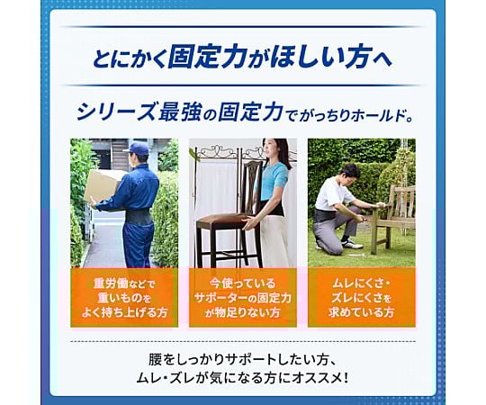 60-5740-47 メディエイド サポーター しっかりガード 腰 EXハード L