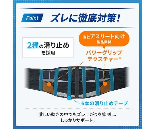 60-5740-47 メディエイド サポーター しっかりガード 腰 EXハード L