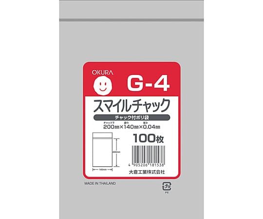 60-5762-51 スマイルチャック Lー4 100枚入り L-4 【AXEL】 アズワン
