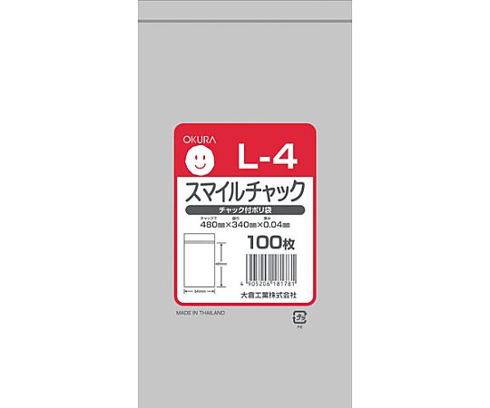 60-5762-51 スマイルチャック Lー4 100枚入り L-4 【AXEL】 アズワン