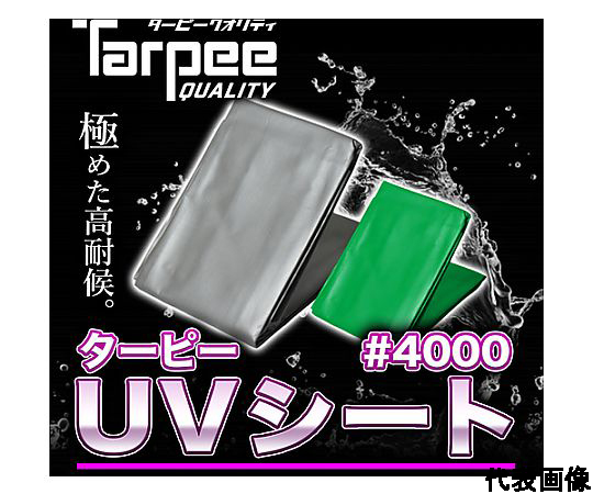 60-5779-97 ターピー UVシート #4000 シルバー 5.4m×5.4m UV4000