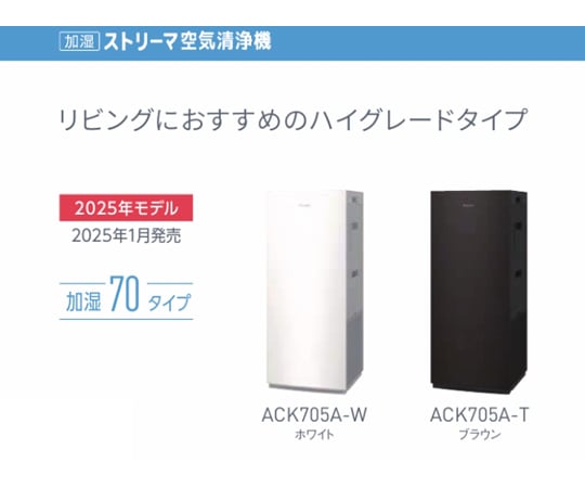 DAIKIN ACK705A-W 空気清浄機 ホワイト ダイキン 加湿ストリーマ 空気清浄機 ホワイト ACK705A-W(適用畳数：31