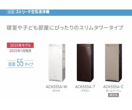 60-5932-30 空気清浄機 ホワイト ACM555A-W 【AXEL】 アズワン