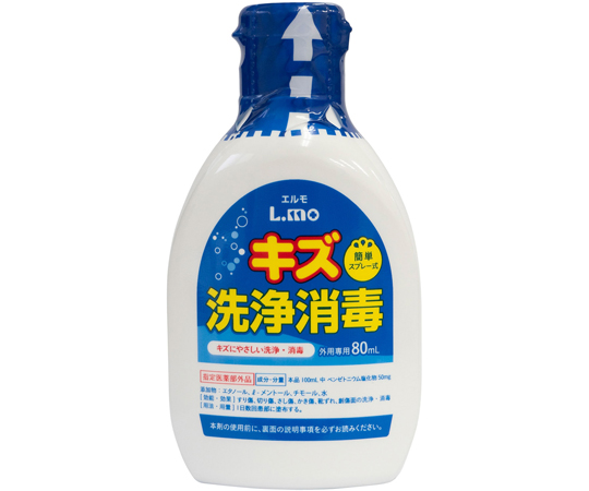 60-5965-37 エルモ キズ洗浄消毒液 80mL 5本組 52554 【AXEL】 アズワン