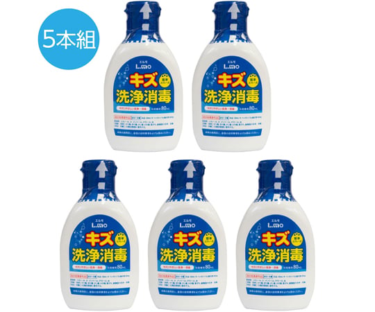 消毒液20本、中和錠300錠 60-5965-37 エルモ キズ洗浄消毒液 80mL 5本組 52554 【AXEL】 アズワン