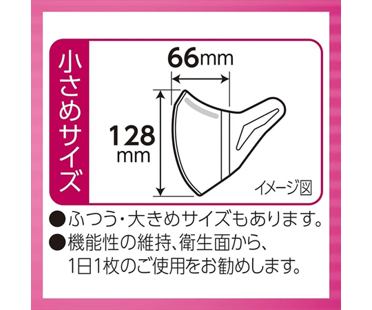 60-6004-58 超快適マスク 超立体遮断タイプ 小さめ 7枚 #55242 【AXEL