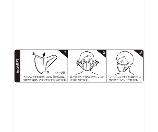 60-6004-58 超快適マスク 超立体遮断タイプ 小さめ 7枚 #55242 【AXEL