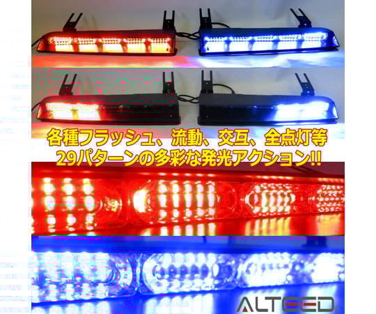 光の輪 YDT-290 LED合図灯(マルチタイプ) サーチライト+ブザー+