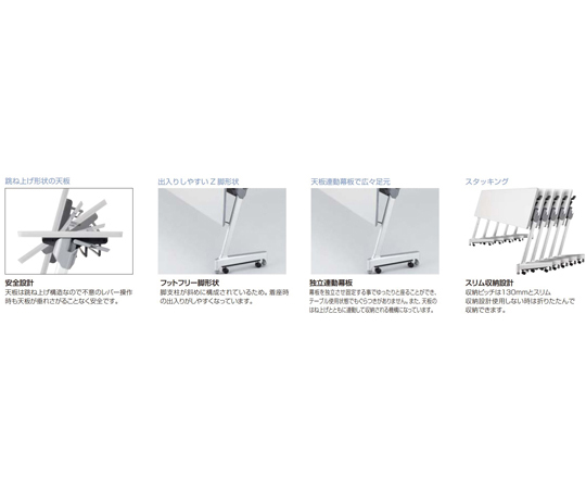 60-6108-58 テーブル《アジャスティ》ABS幕板付 W1800×D600×H700