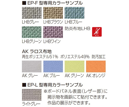 60-6126-25 エレメントパネル 展示用用両面レザー張り W900×D430×H1800