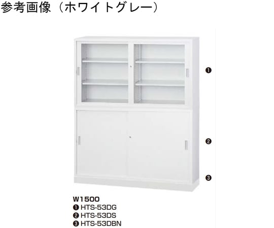 60-6133-34 保管庫（スチール戸） ホワイトグレー W1500×D515×H880 HTS