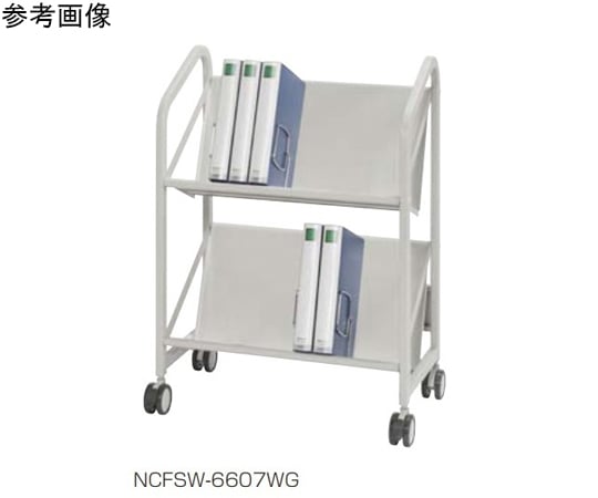 60-6152-73 ファイルサポートワゴン2段タイプW460 NCFSW-4607WG 【AXEL
