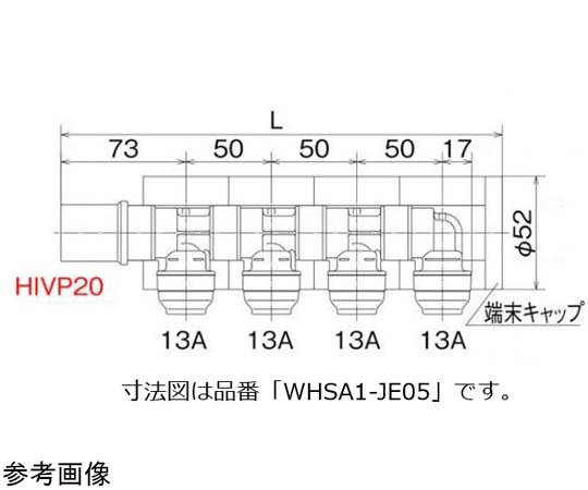60-6173-93 WHS1-JE型 回転ヘッダーセット 接続口数（HIVP20
