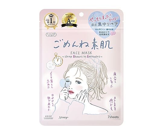 60-6190-95 クリアターン ごめんね素肌マスク 1個(7枚入) 【AXEL