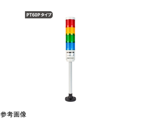 積層表示灯PT60Pシリーズ AC100～240V PT60P-Zシリーズ MENICS 【AXEL